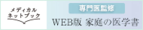 メディカルネットブック