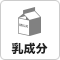乳