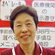 日本医科大学付属病院 佐藤 敏子 先生