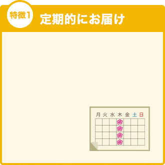 栄養士おまかせ定期便 食事を継続して数値改善しましょう！