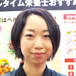 浜田整形外科内科クリニック 相川 賀代里 先生