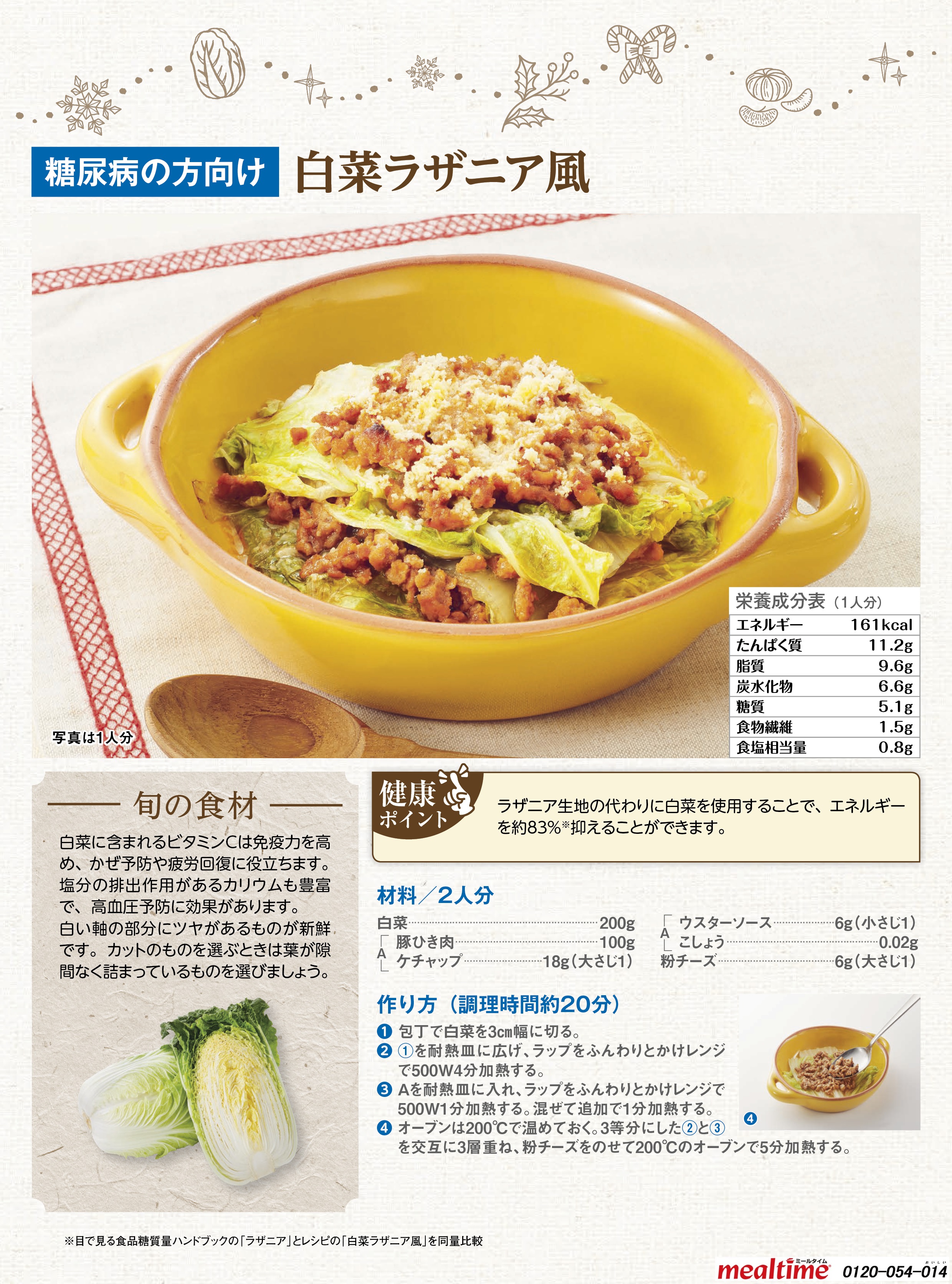 Recipe diabetes diabetes winter 白菜ラザニア風